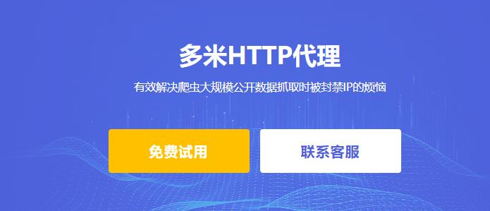 使用HTTP代理IP的時候，白名單功能用法詳解