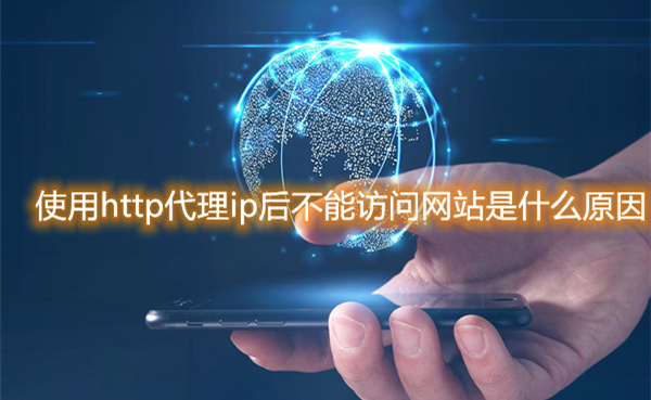 http代理ip都應用于哪些領域中？