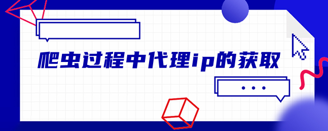 在線代理ip有哪些優點？