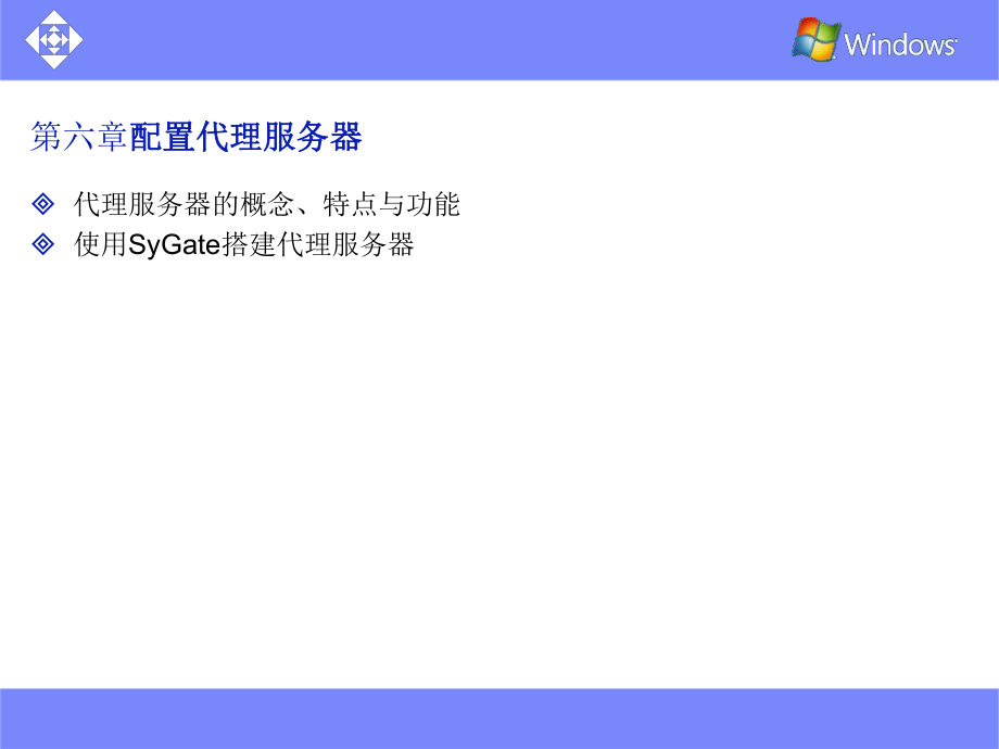代理服務(wù)器有哪些意義？