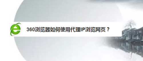 在線代理ip的實用性有哪些？