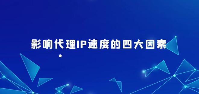什么是在線代理ip？在線代理ip有哪些優勢？