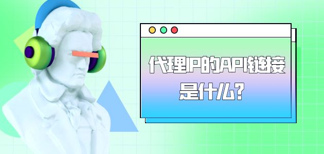 ip代理的優勢有哪些？