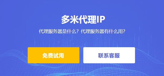 代理服務(wù)器是什么？代理服務(wù)器有什么用？