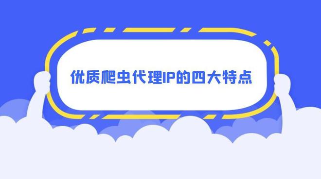 為什么要使用ip代理？