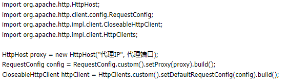 http代理,如何在網(wǎng)絡(luò)爬蟲java代碼中使用呢